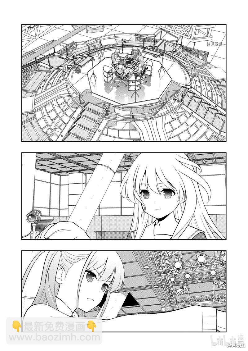 天才麻將少女 - 第251話 - 1