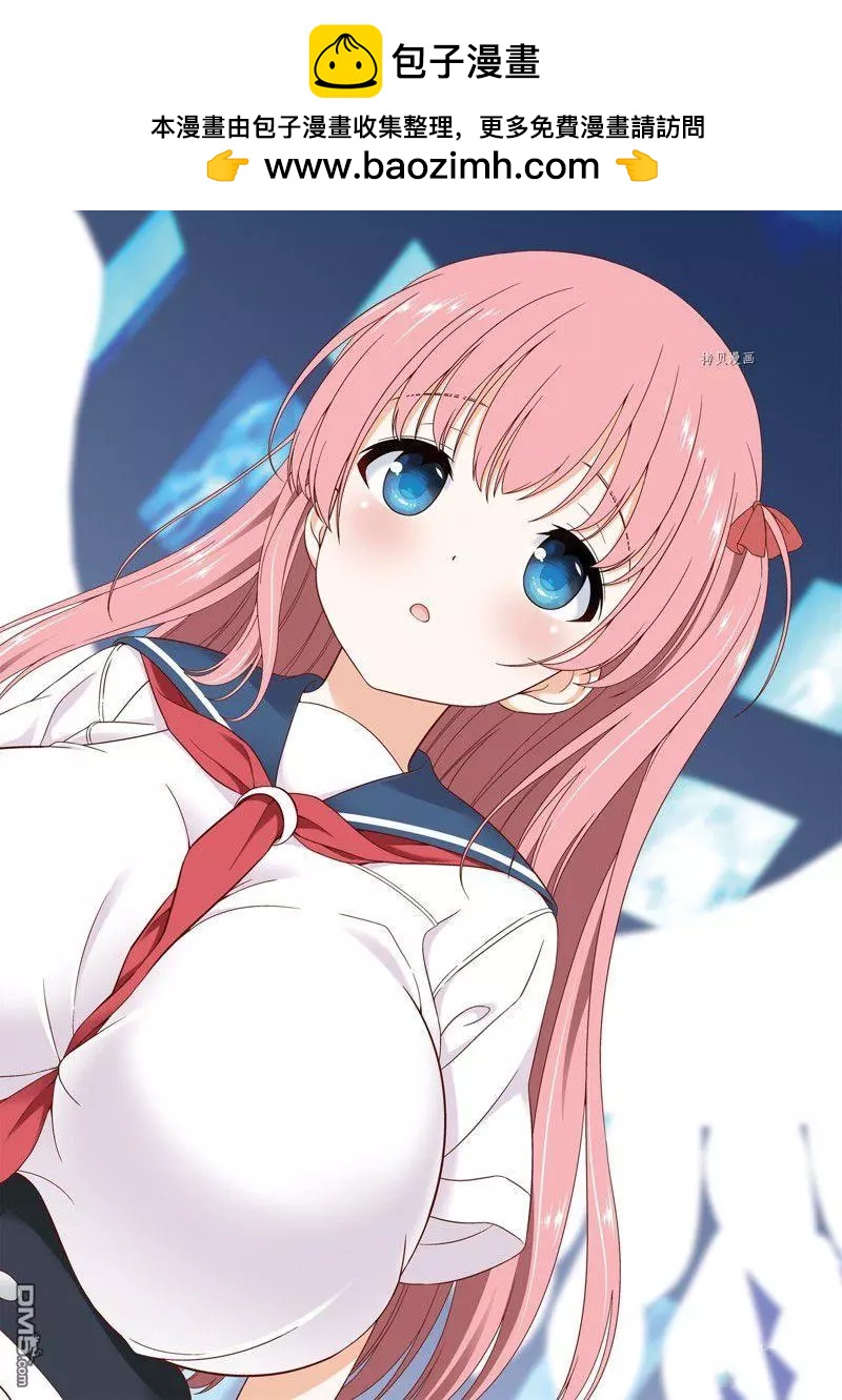 天才麻將少女 - 第259話 - 2