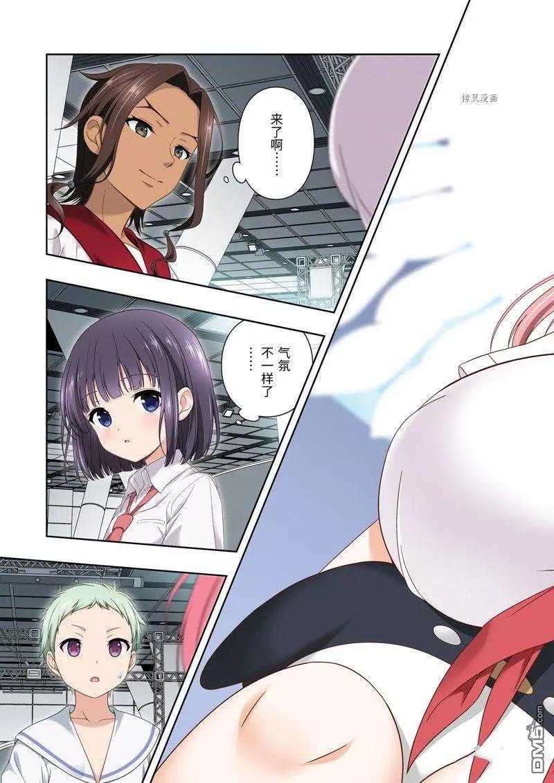 天才麻將少女 - 第259話 - 3