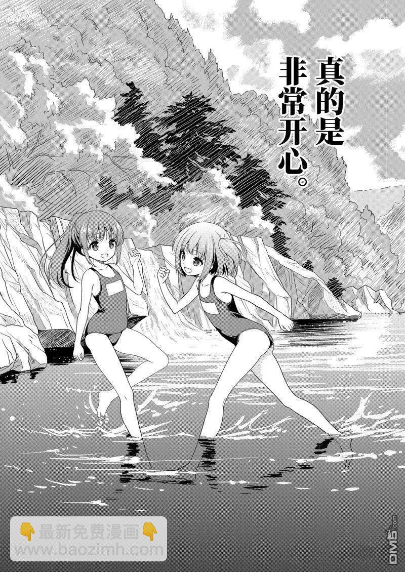 天才麻將少女 - 第261話 - 2