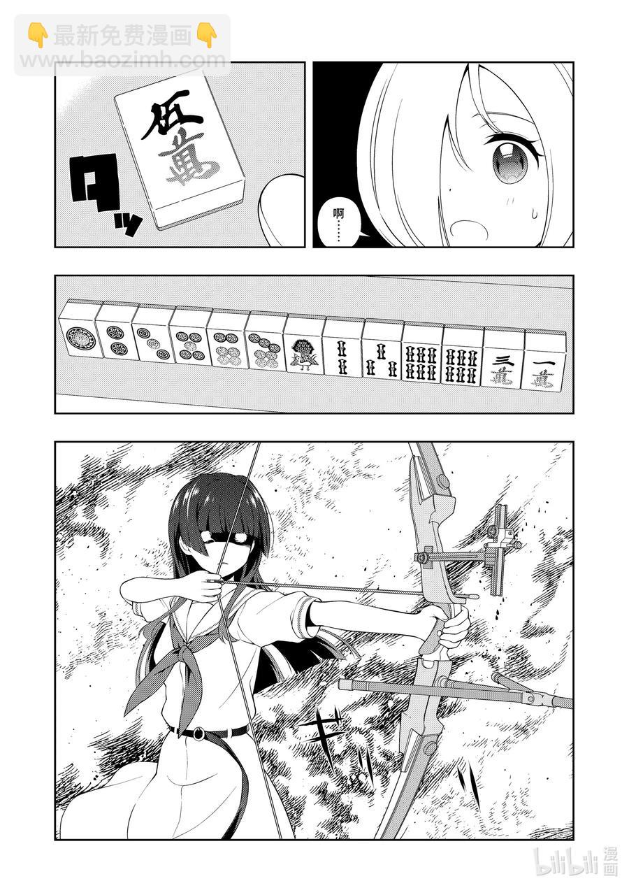 天才麻將少女 - 第225局 流箭 - 3