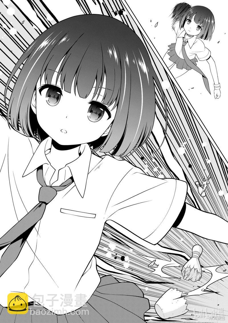 天才麻將少女 - 第263話 - 4