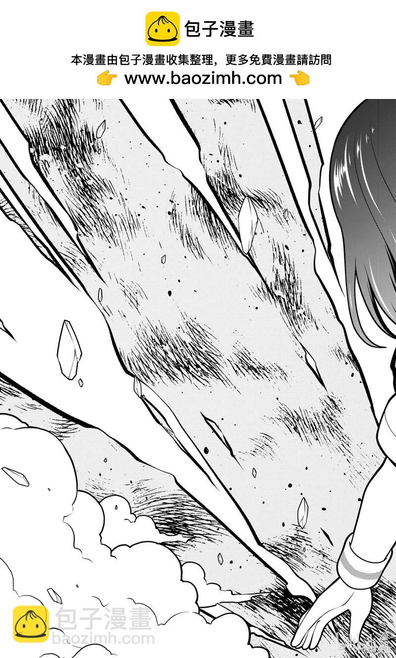 天才麻將少女 - 第263話 - 3