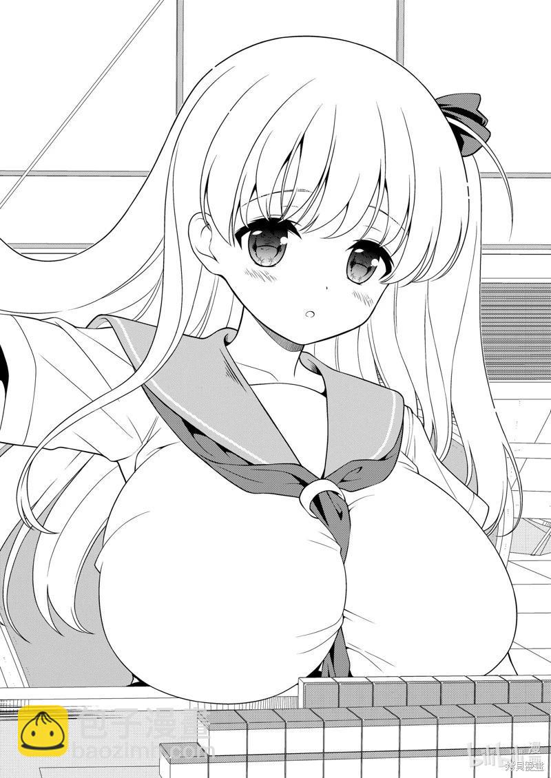 天才麻將少女 - 第265話 - 4