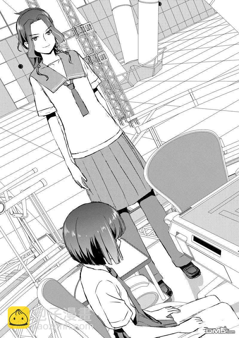 天才麻將少女 - 第267話 - 3