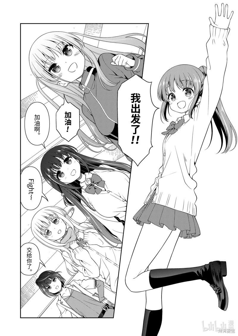 天才麻將少女 - 第273話 - 2