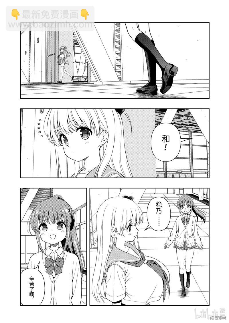 天才麻將少女 - 第273話 - 1