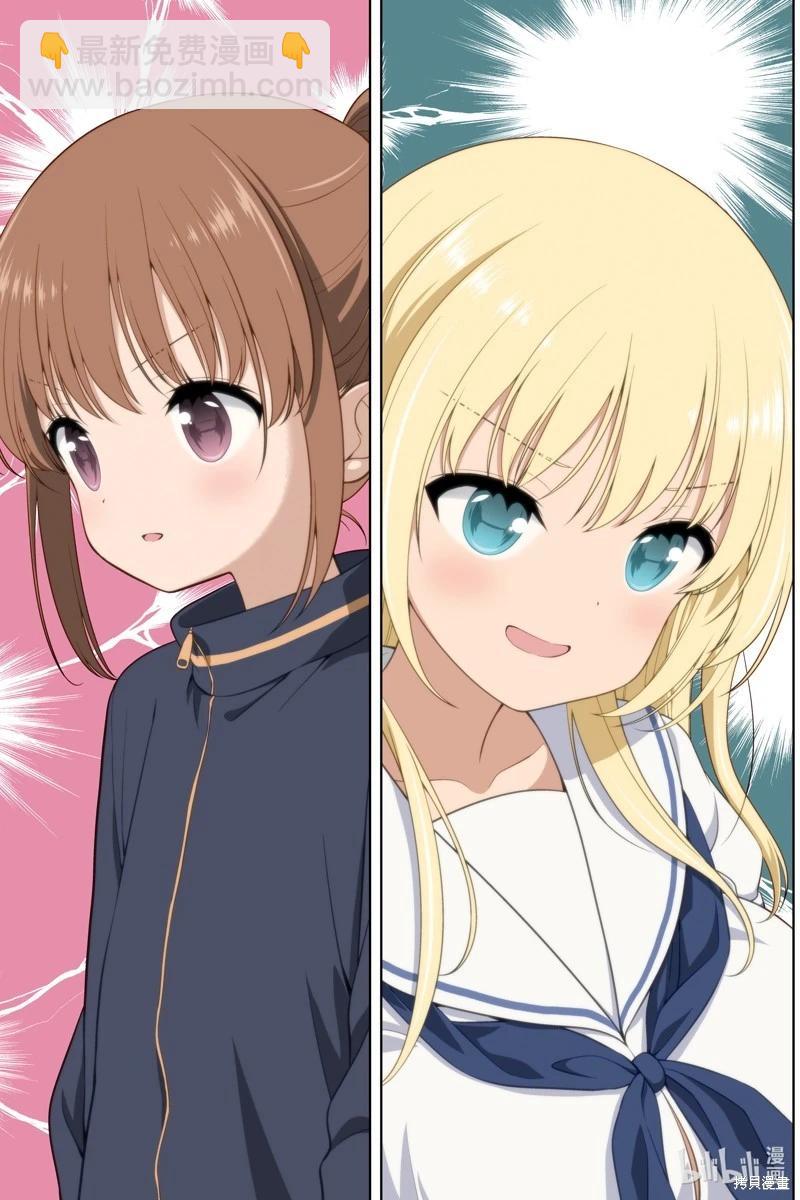 天才麻將少女 - 第273話 - 3