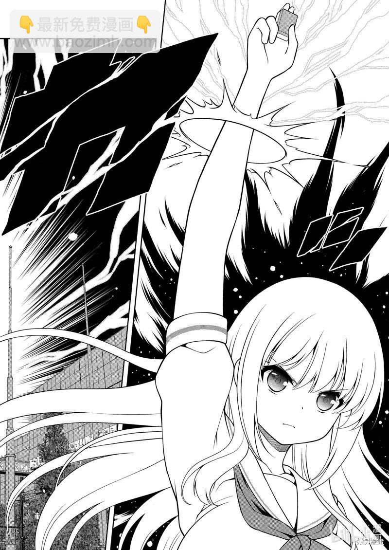 天才麻將少女 - 第275話 - 2