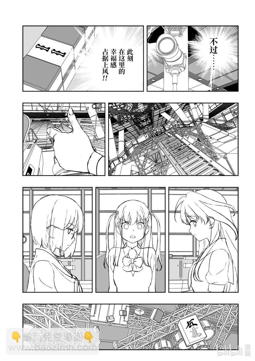 天才麻將少女 - 第244局 閻魔 - 1