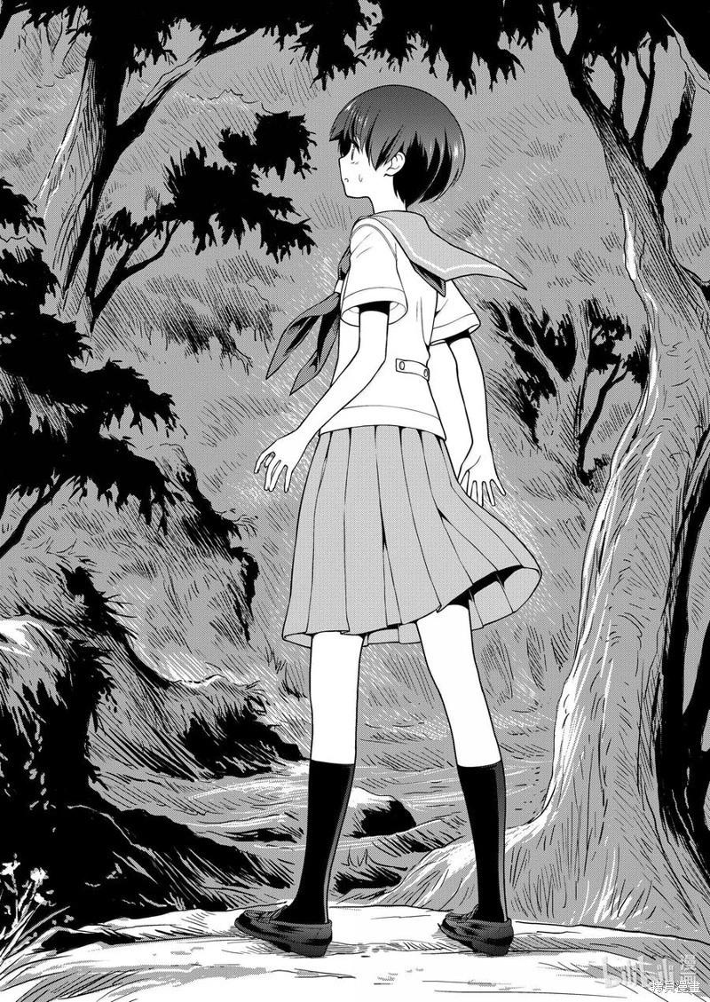 天才麻將少女 - 第281話 - 4