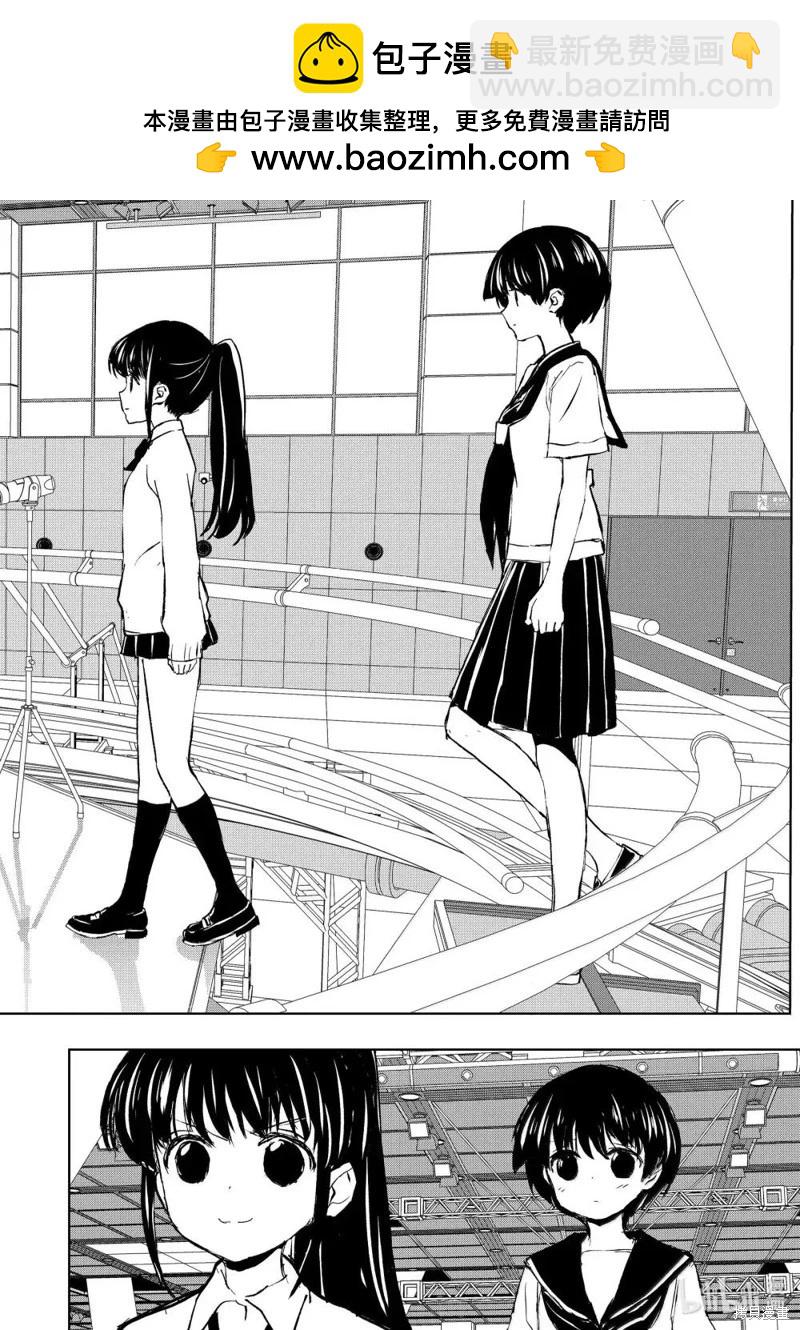 天才麻將少女 - 第283話 - 4