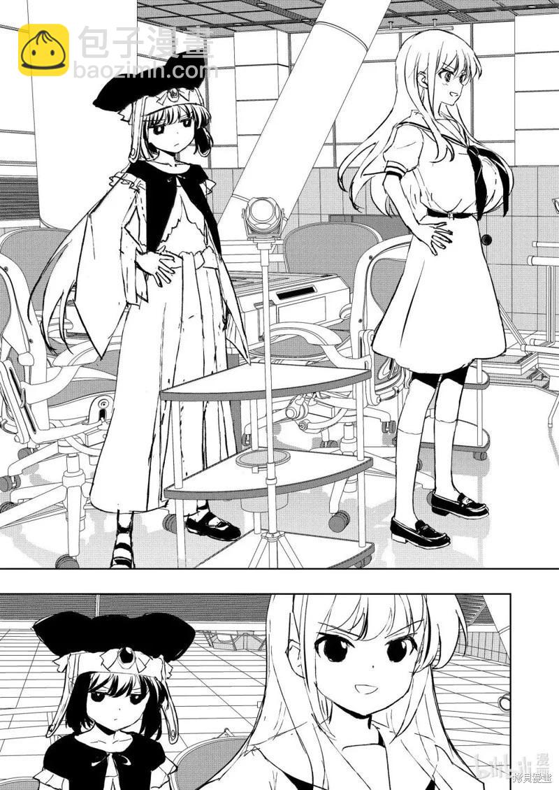 天才麻將少女 - 第283話 - 1