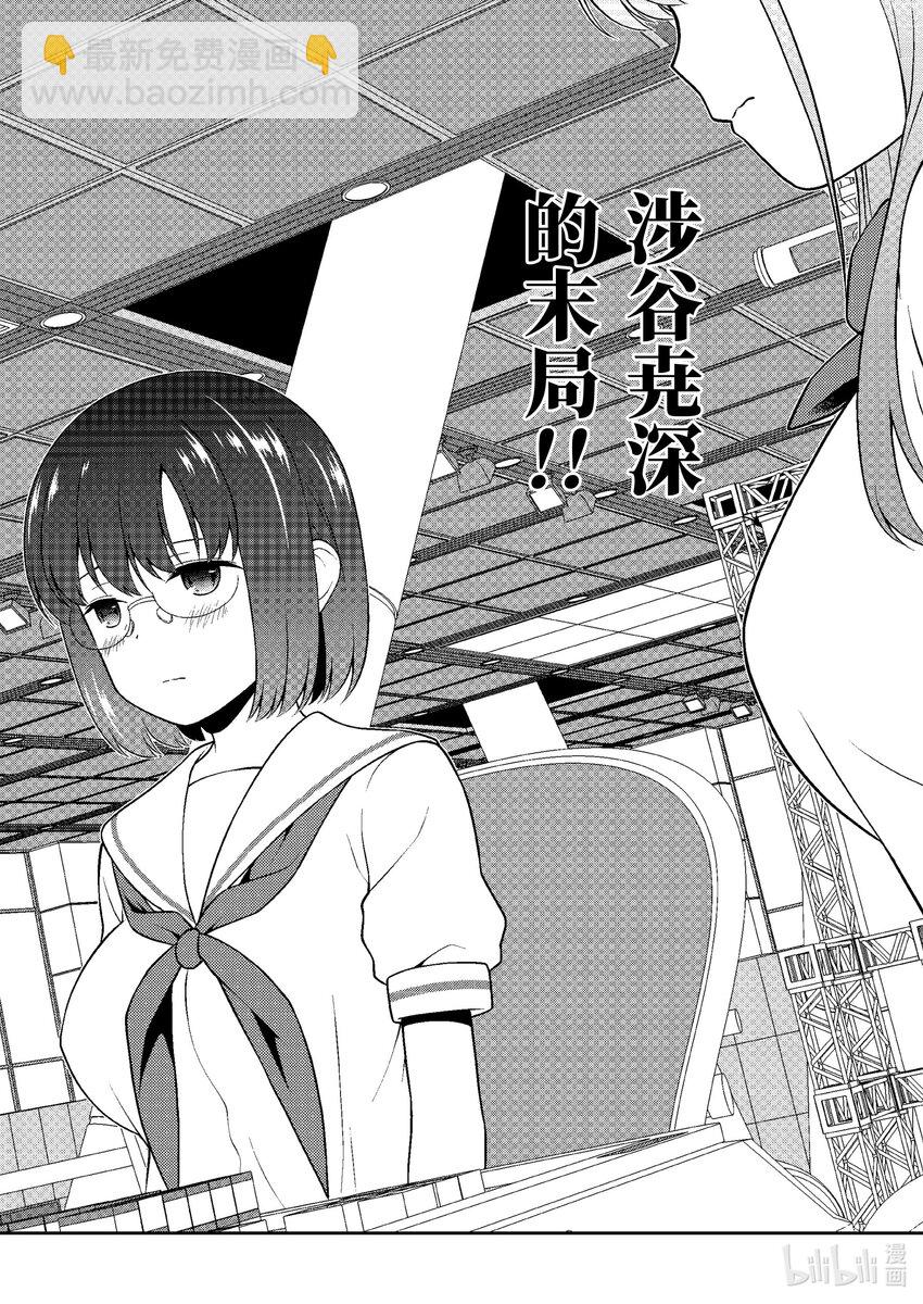 天才麻將少女 - 第246局 母親 - 2