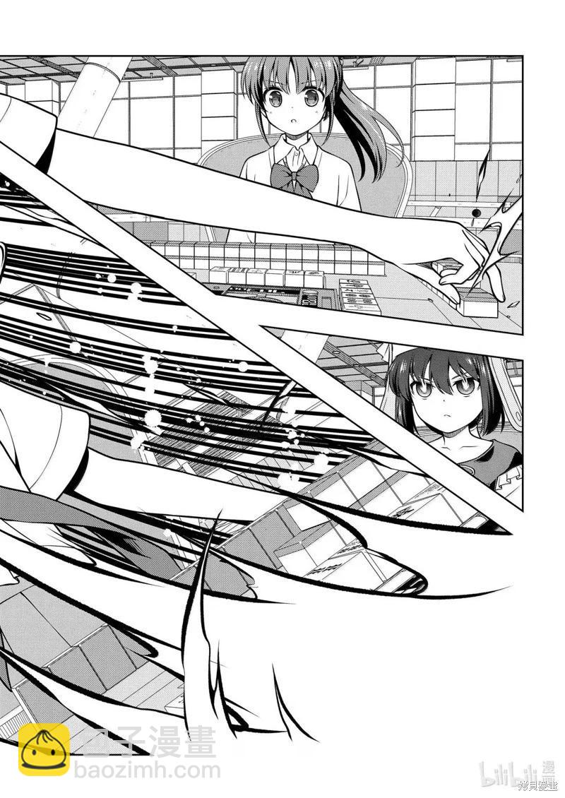 天才麻將少女 - 第285話 - 4