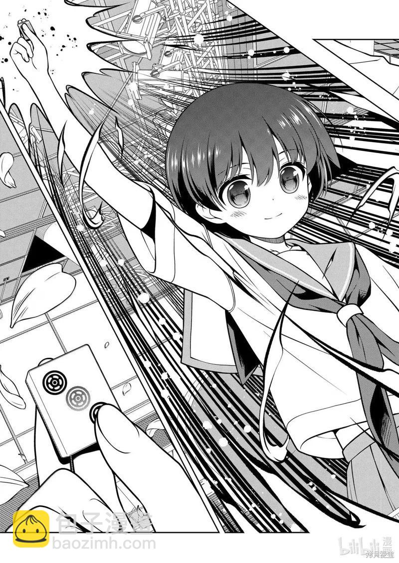 天才麻將少女 - 第285話 - 1