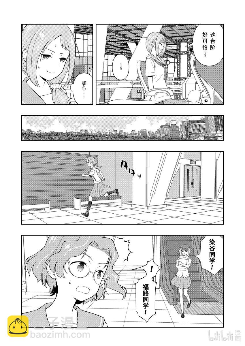 天才麻將少女 - 第248局 水泡 - 2