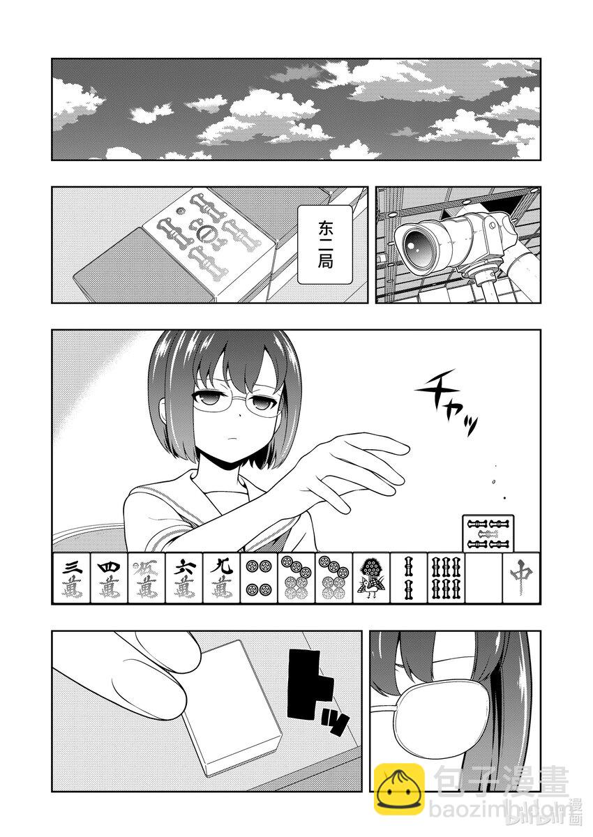 天才麻將少女 - 第250局 激痛 - 4