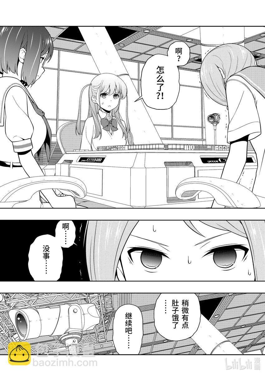 天才麻將少女 - 第250局 激痛 - 3