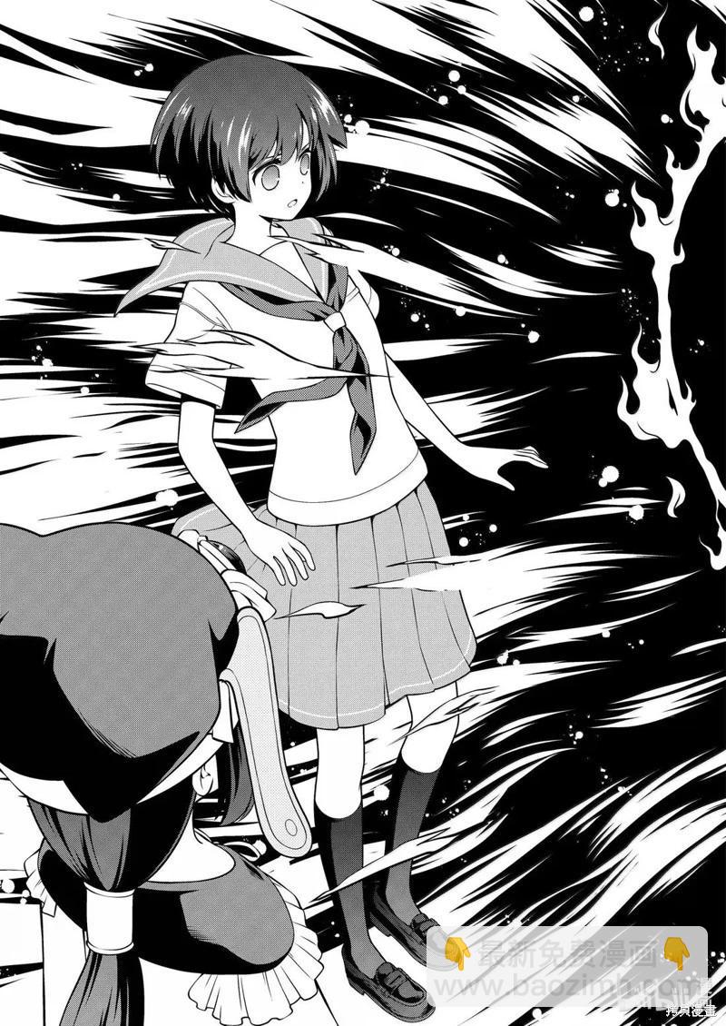 天才麻將少女 - 第287話 - 3