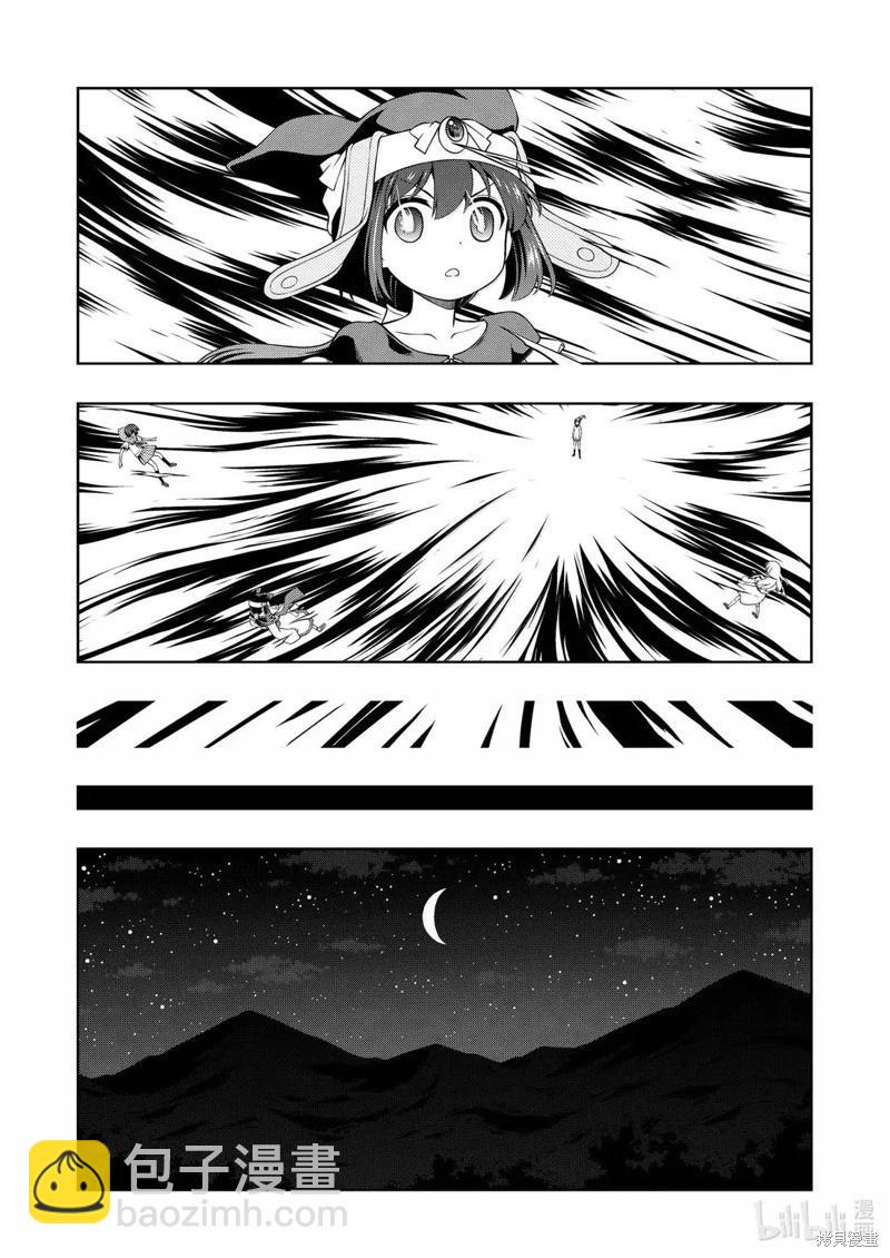 天才麻將少女 - 第287話 - 4