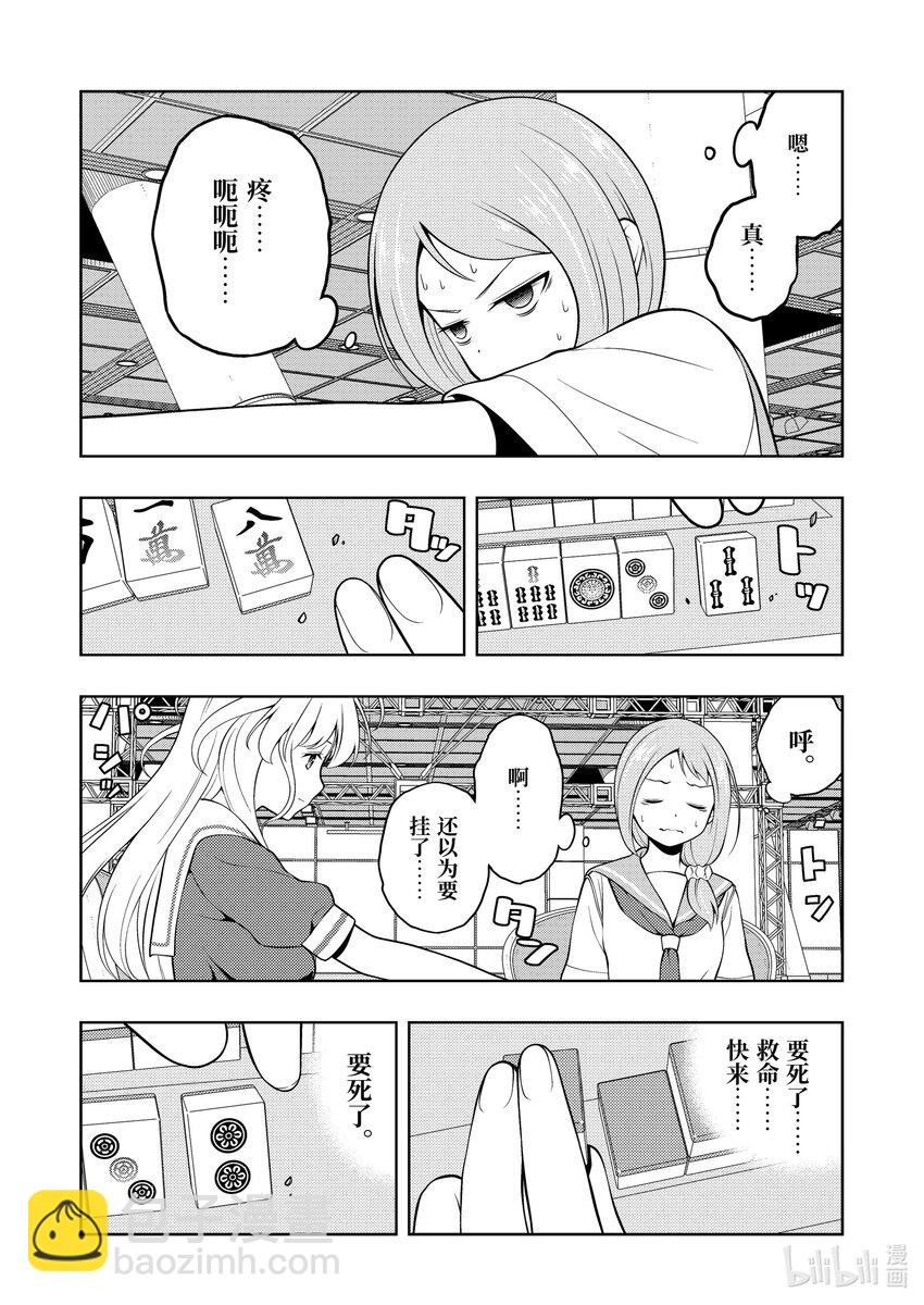 天才麻將少女 - 第252局 高速 - 1