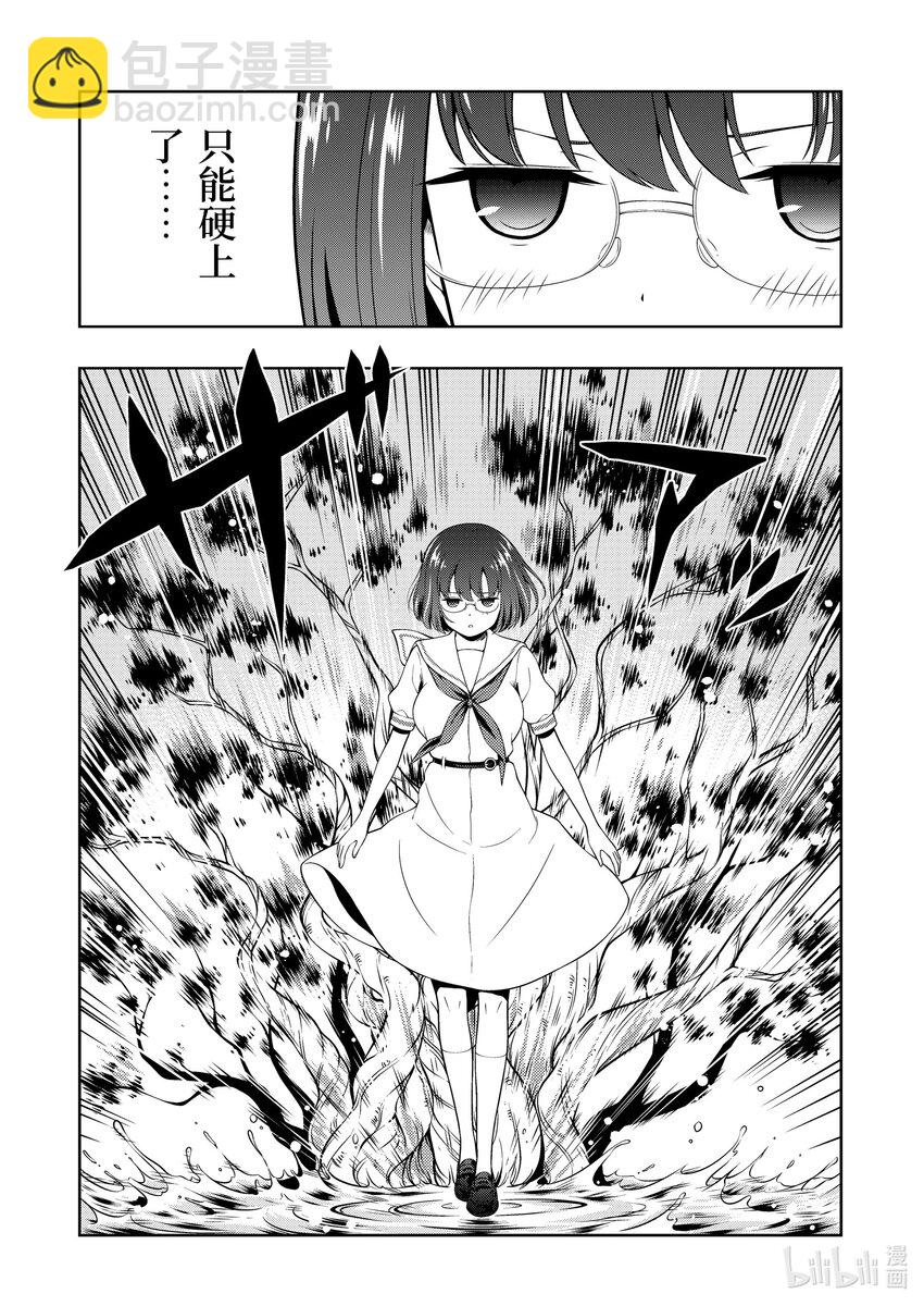 天才麻將少女 - 第254局 結果 - 2