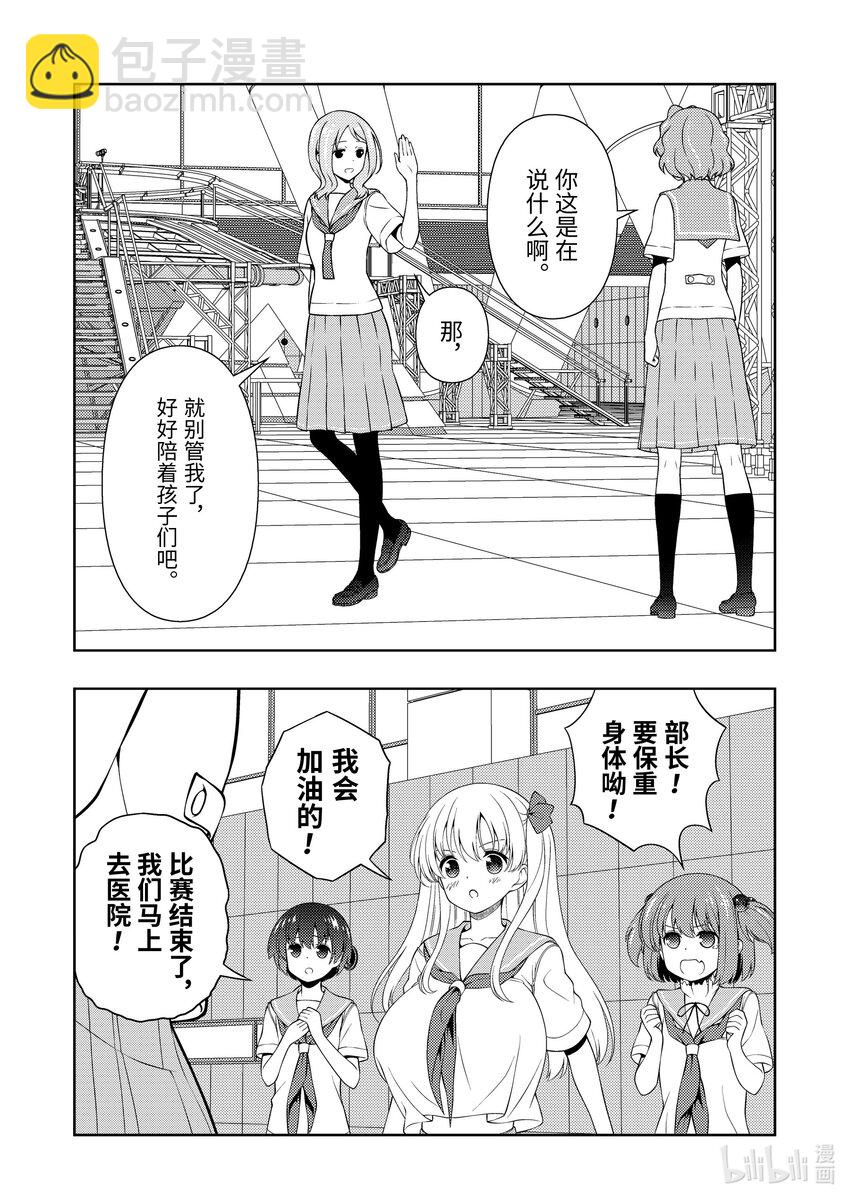 天才麻將少女 - 第256局 入院 - 3