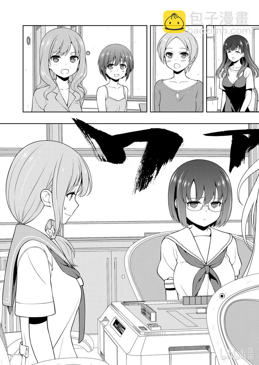 天才麻將少女 - 第256局 入院 - 3