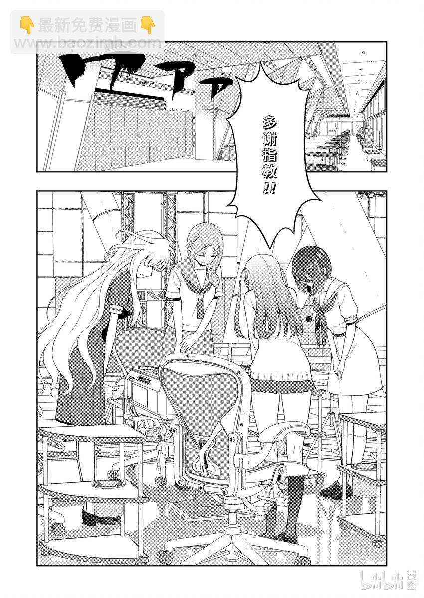 天才麻將少女 - 第256局 入院 - 4