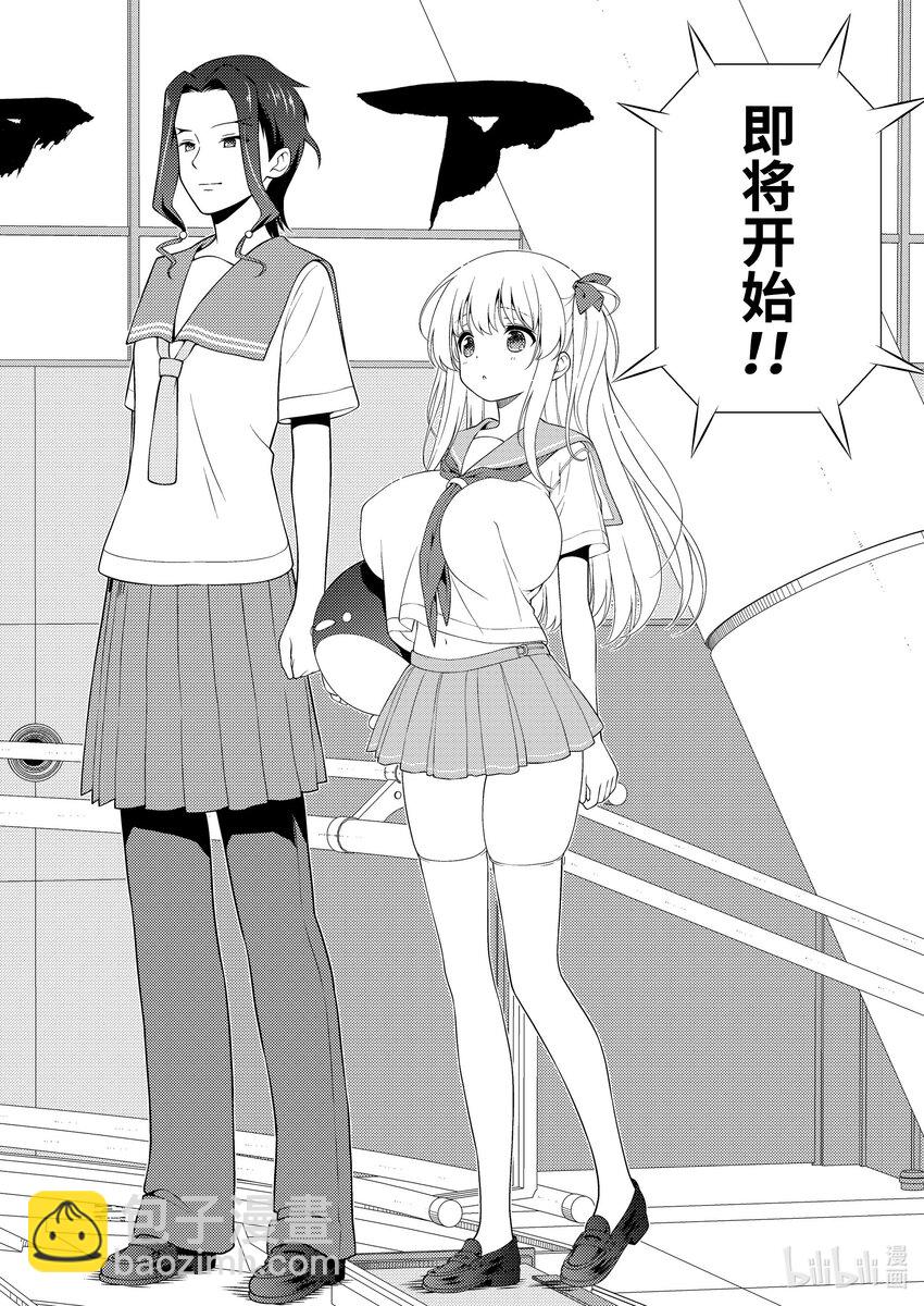 天才麻將少女 - 第258局 覺醒 - 4