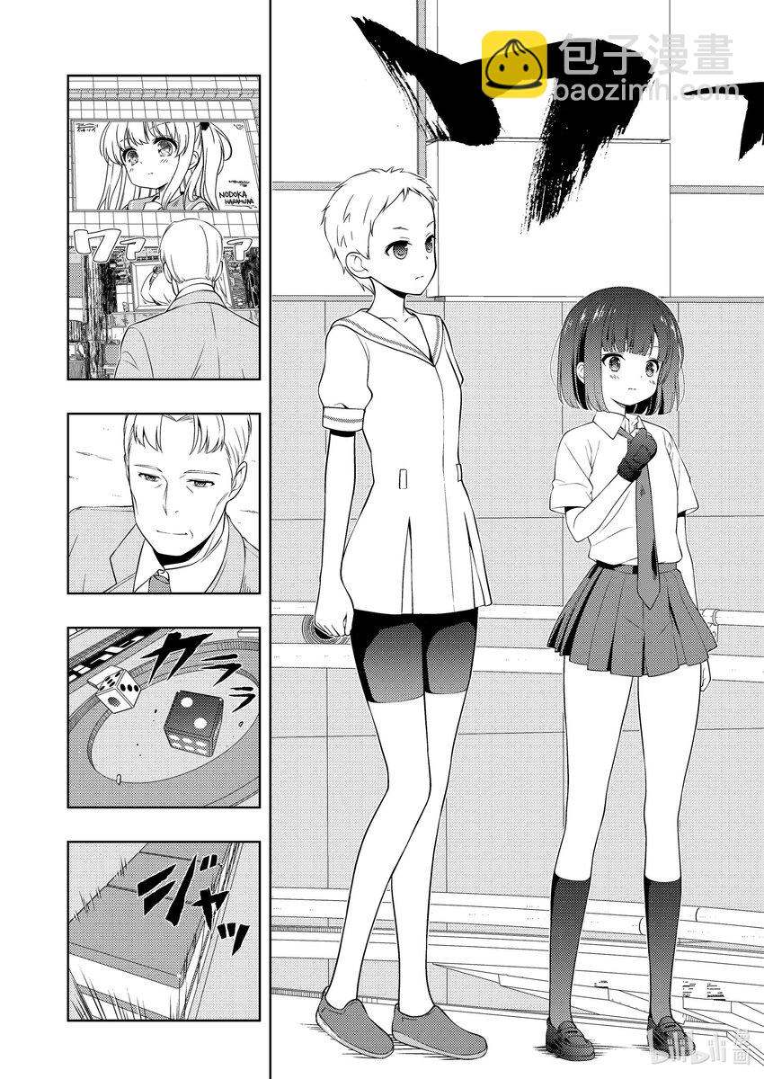 天才麻將少女 - 第258局 覺醒 - 1