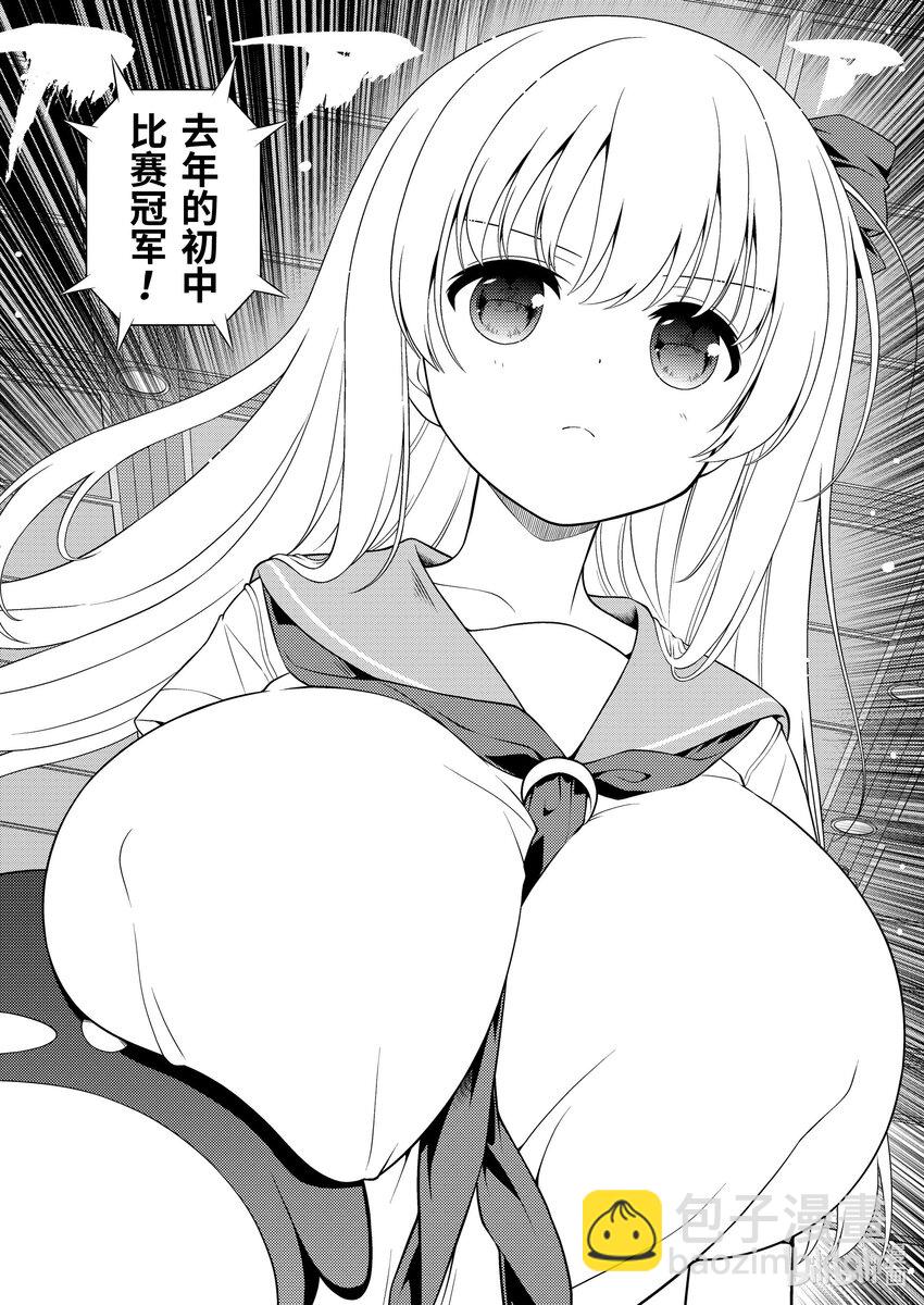 天才麻將少女 - 第258局 覺醒 - 2