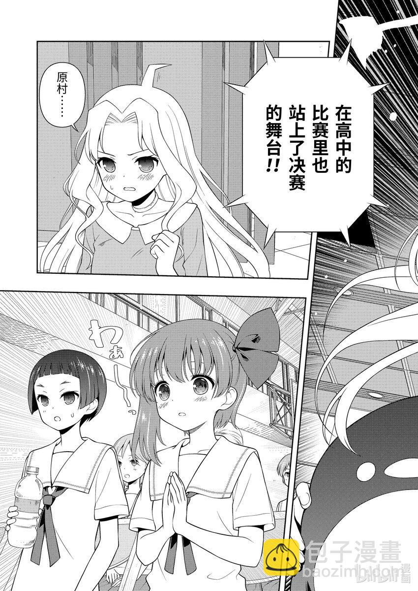 天才麻将少女 - 第258局 觉醒 - 3