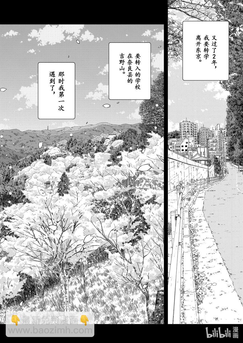 天才麻將少女 - 第260局 學生② - 2