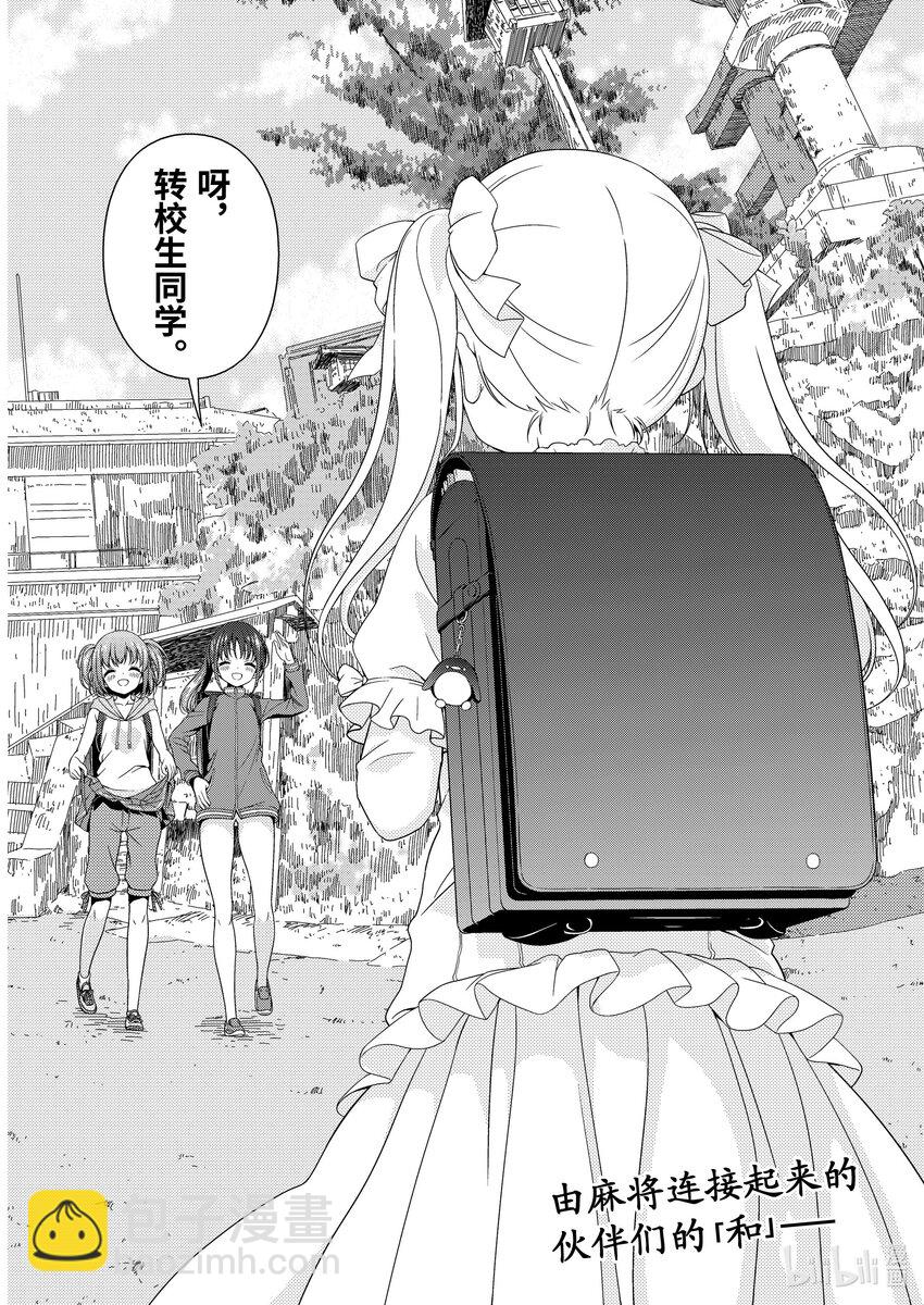 天才麻將少女 - 第260局 學生② - 4