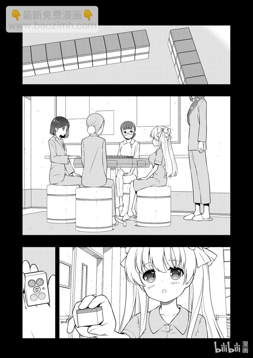 天才麻將少女 - 第260局 學生② - 3