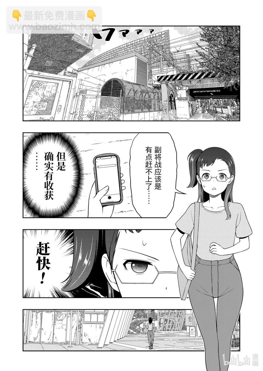 天才麻將少女 - 第262局 釣果 - 2