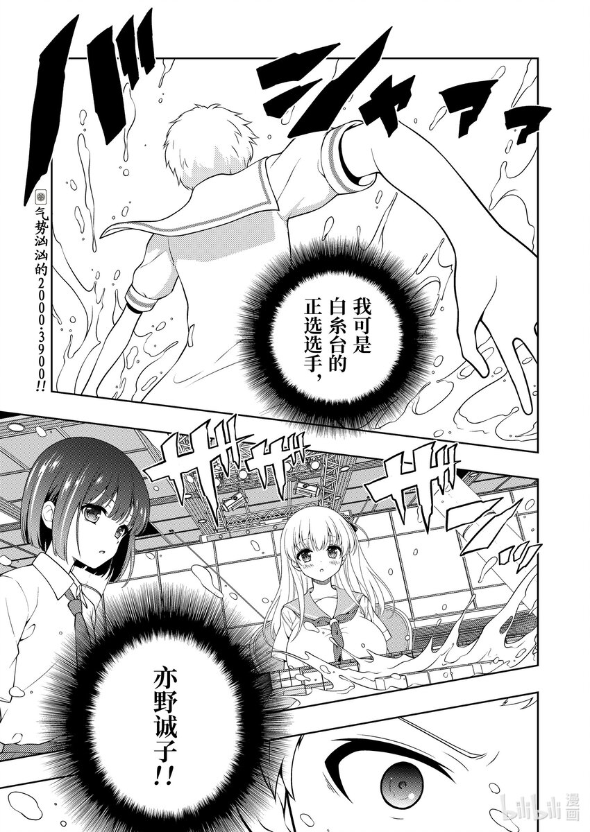 天才麻將少女 - 第264局 3巡 - 1