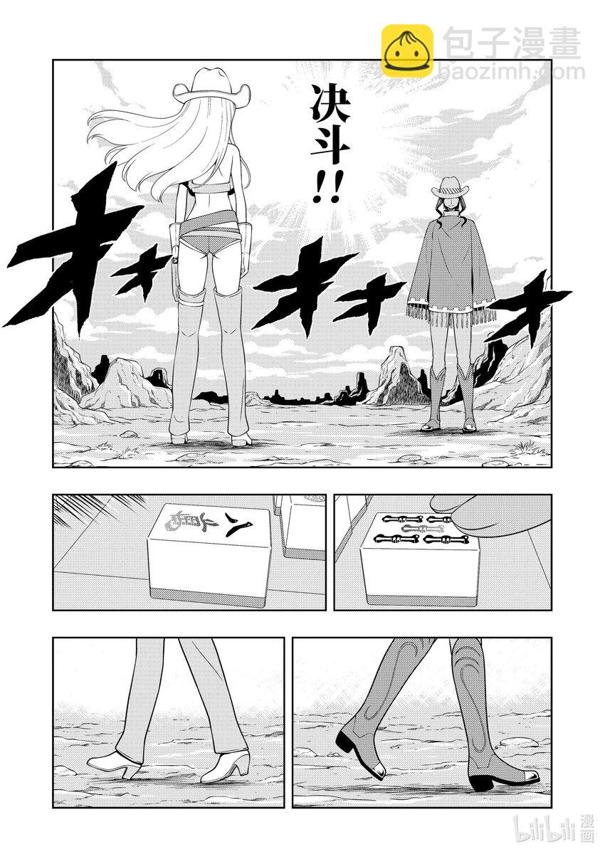 天才麻將少女 - 第264局 3巡 - 3