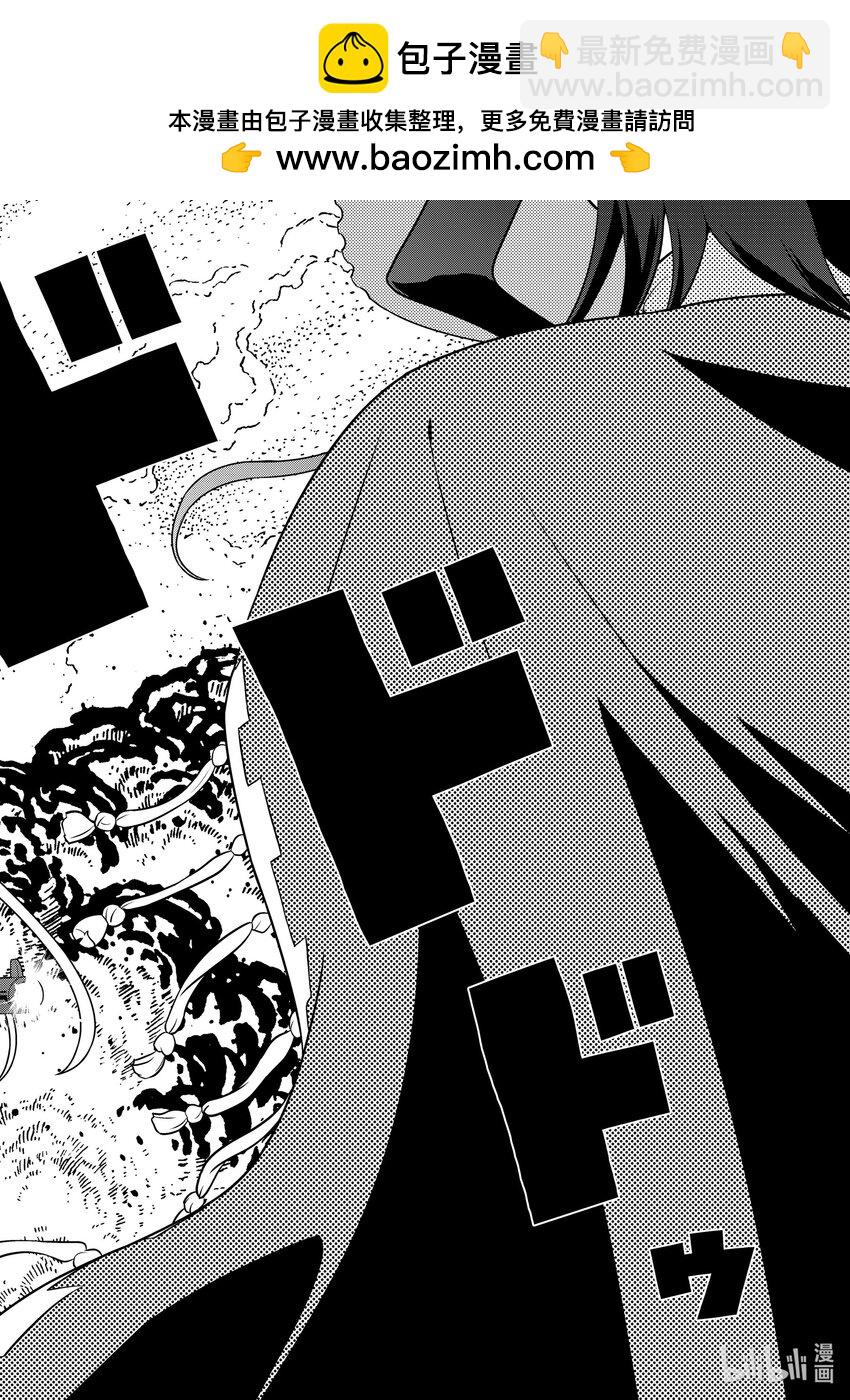 天才麻將少女 - 第266局 實力 - 2