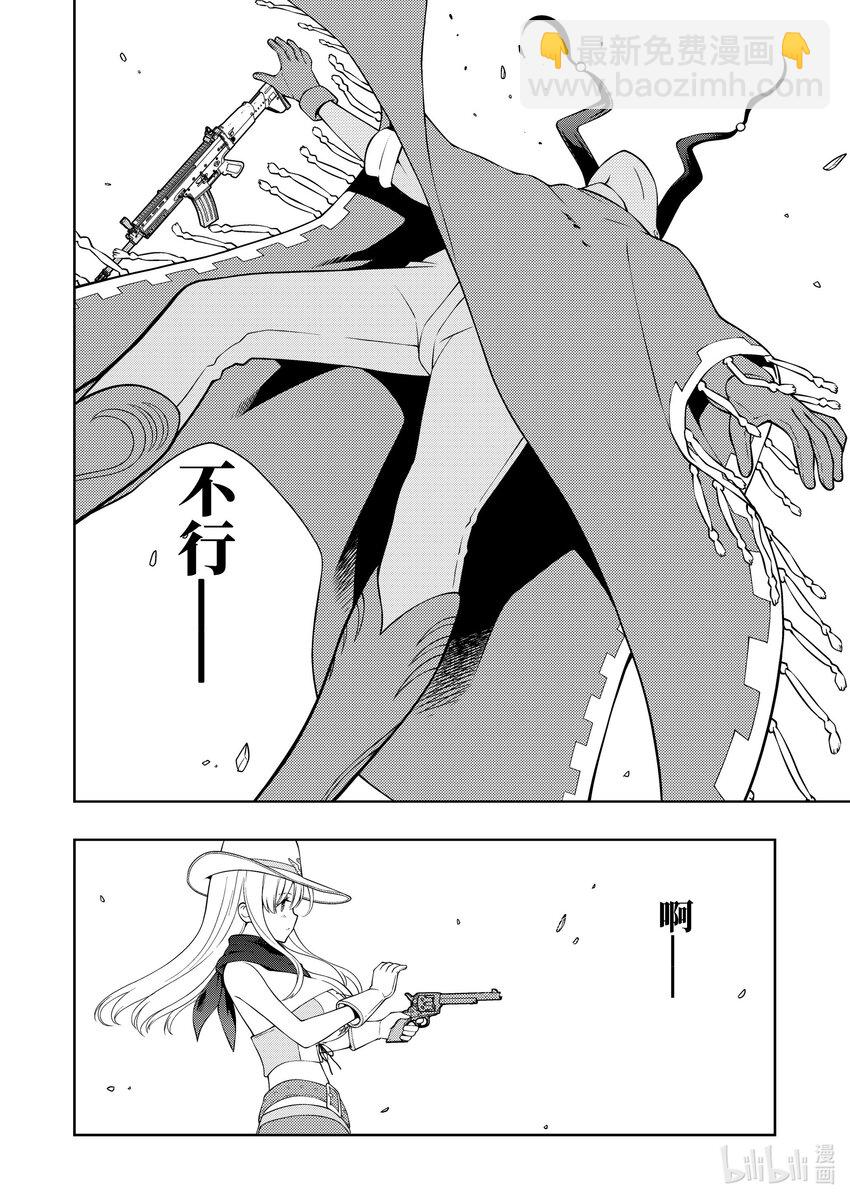 天才麻將少女 - 第266局 實力 - 4