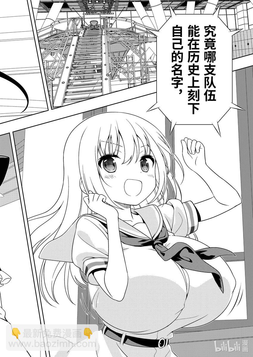 天才麻將少女 - 第272局 阻礙 - 2