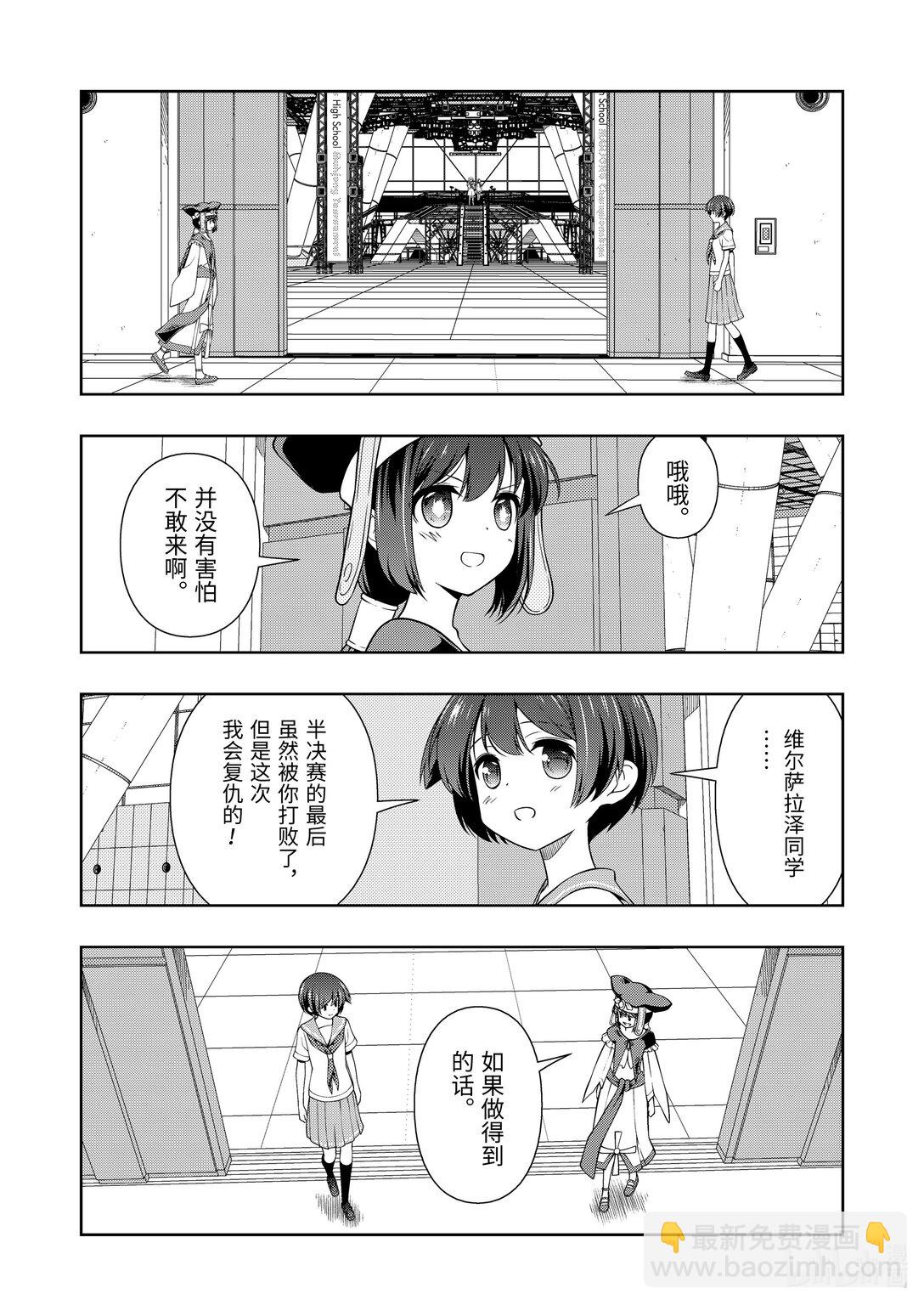 天才麻將少女 - 第274局 巔峰 - 2