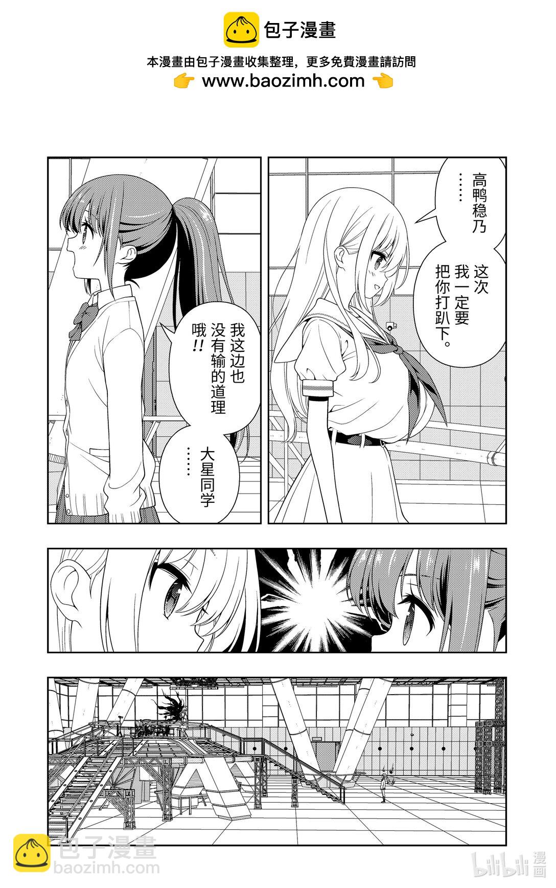 天才麻將少女 - 第274局 巔峰 - 2