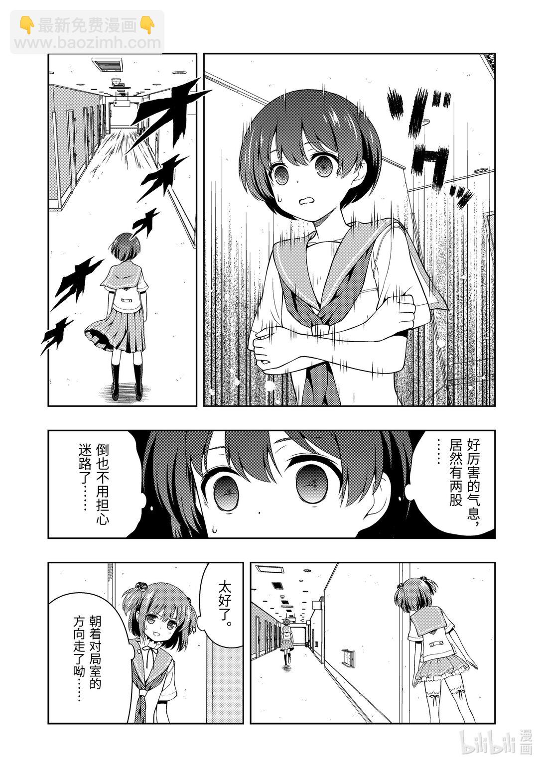 天才麻將少女 - 第274局 巔峰 - 3