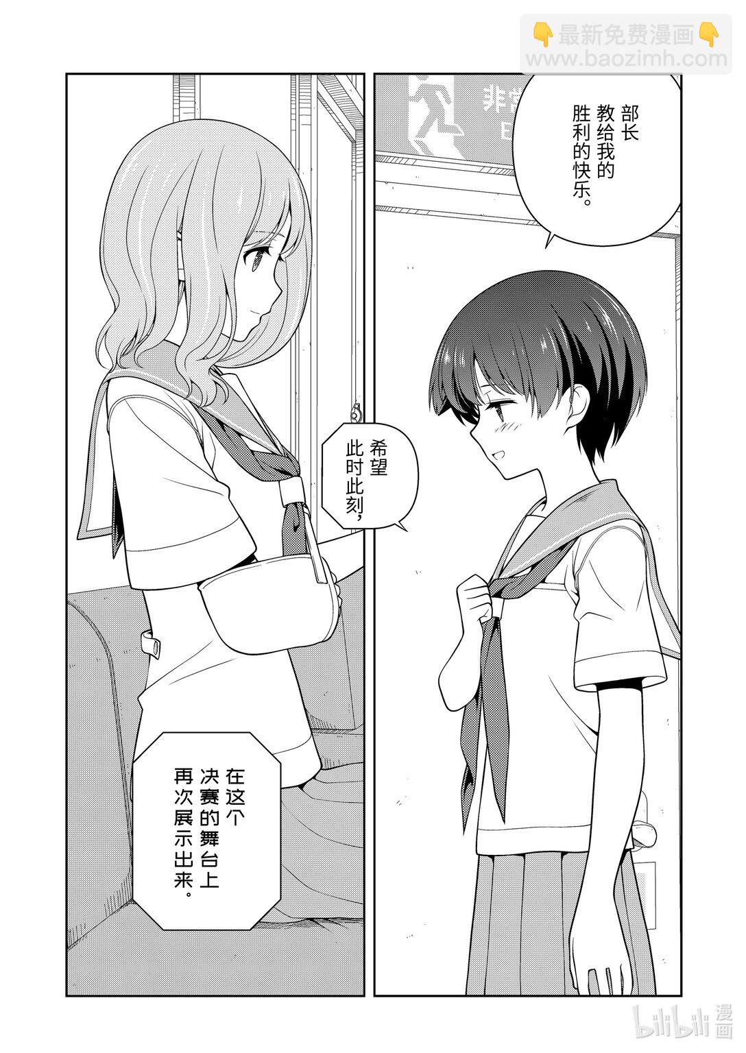 天才麻將少女 - 第274局 巔峰 - 3