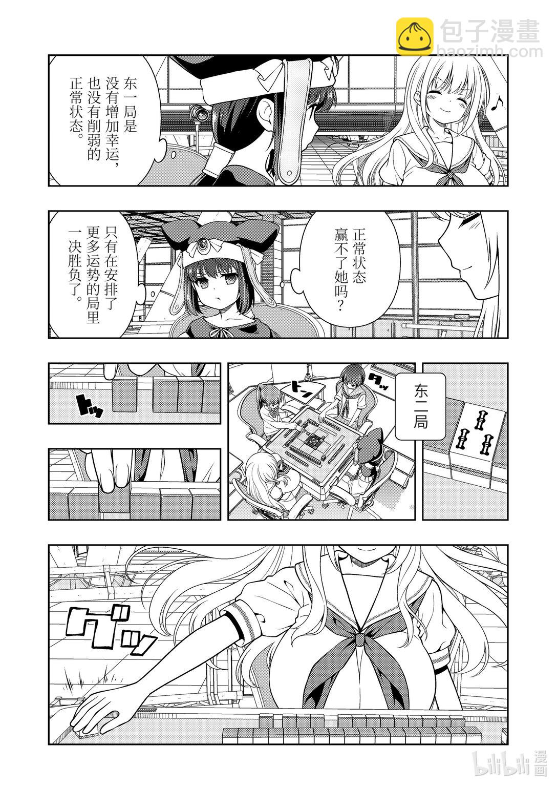 天才麻將少女 - 第276局 - 3