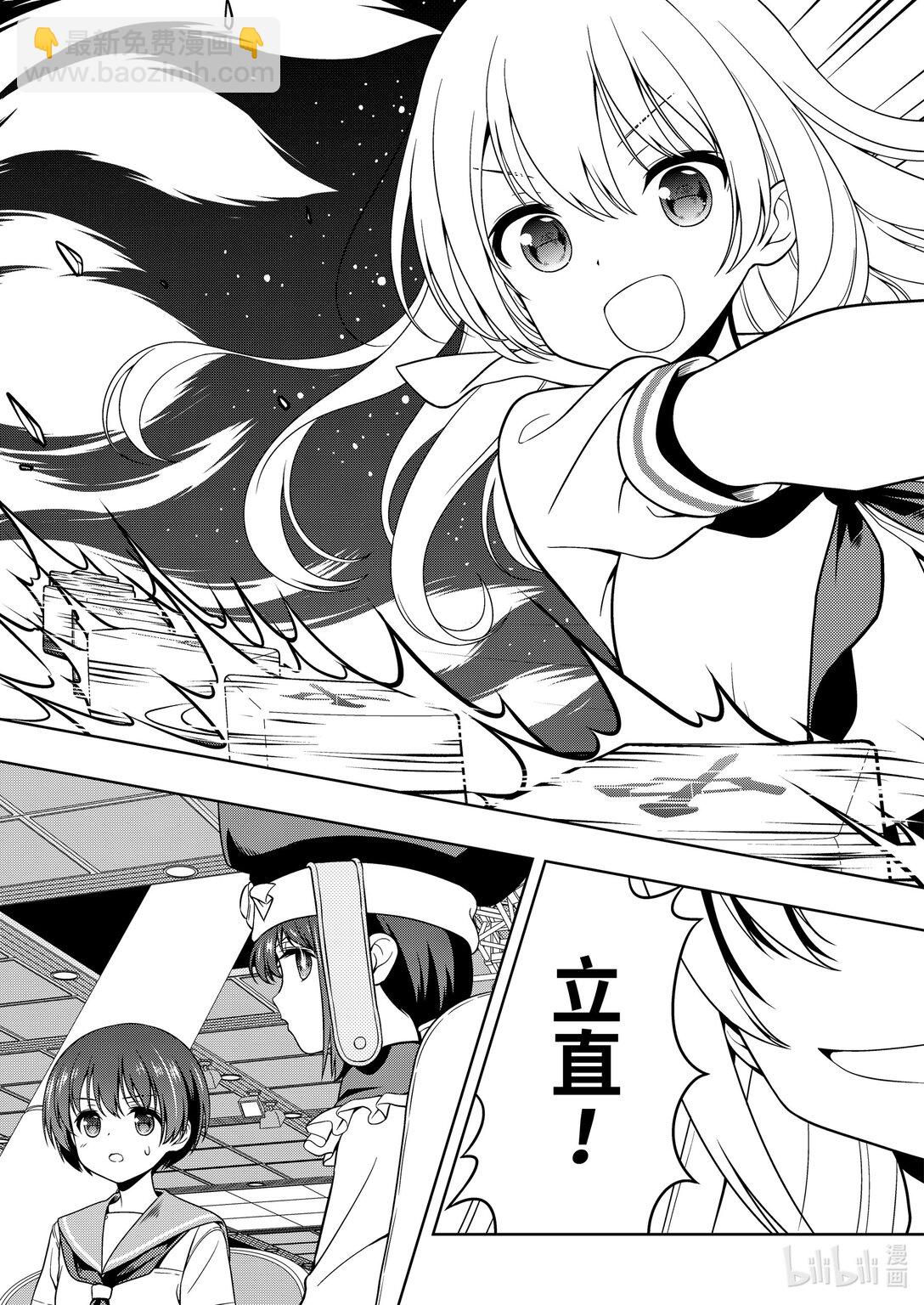 天才麻將少女 - 第276局 - 1