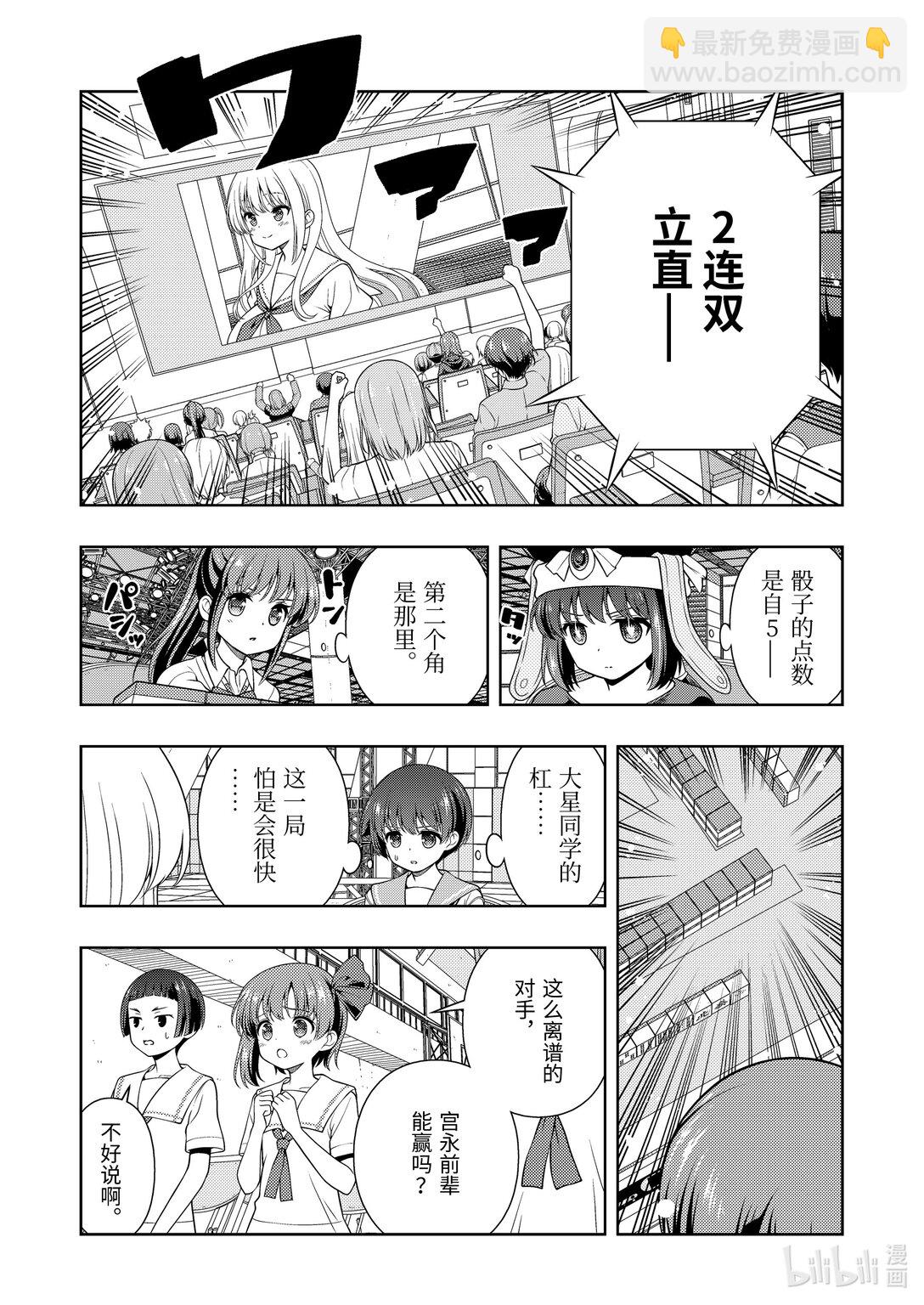 天才麻將少女 - 第276局 - 2